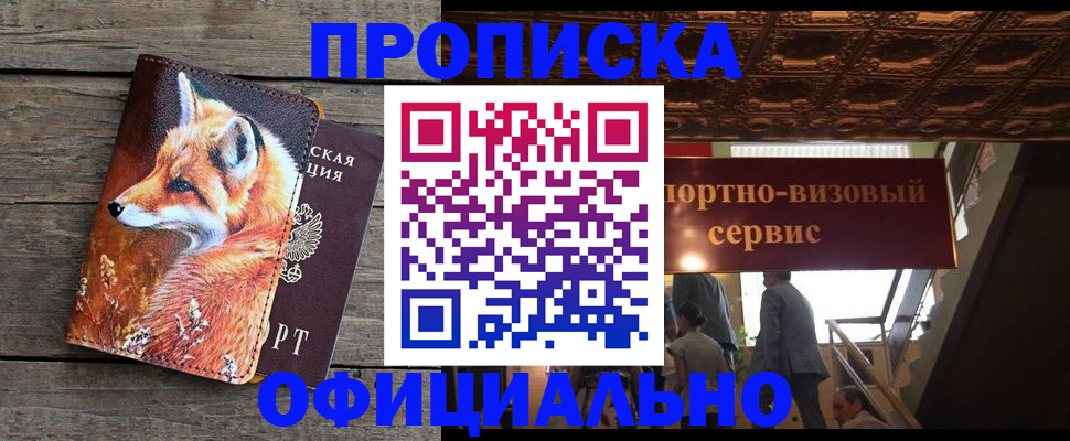 прописка для военкомата в Новоузенске