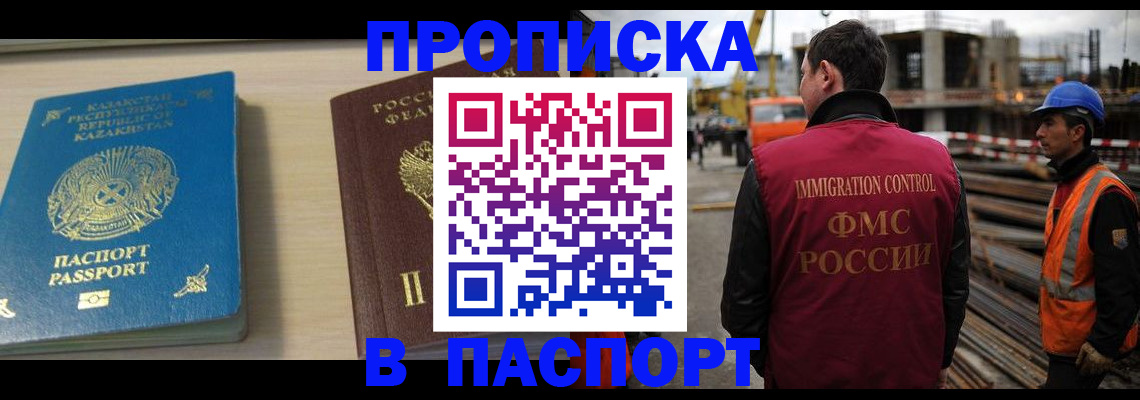 где прописаться в Новоузенске